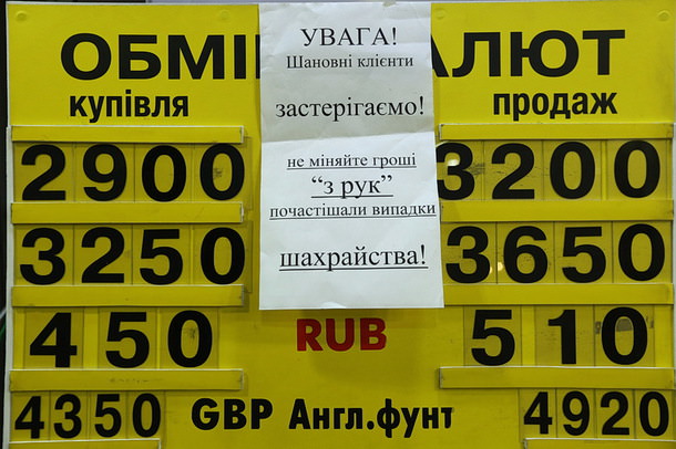 Неофициальная инфляция на Украине составила 272%